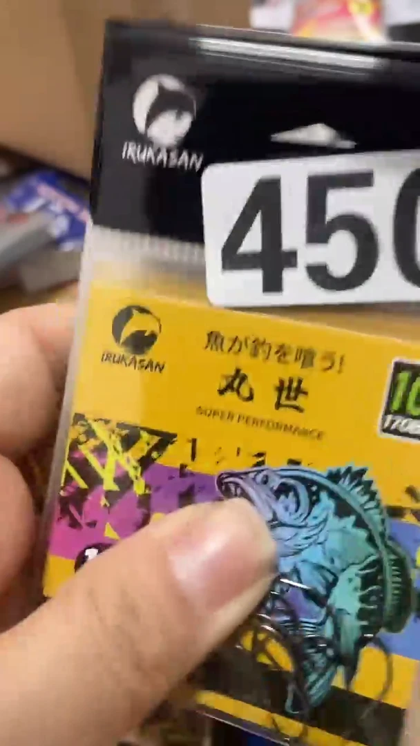 伟*450 丸世伊豆混搭10包