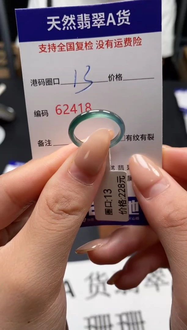 未镶嵌戒指翡翠天然A货翡翠2418