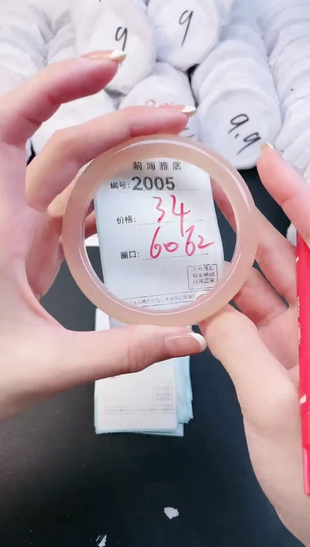 【闪购商品】玛瑙/玉髓手镯未镶嵌2005