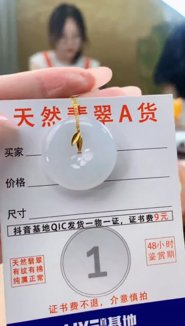 颈饰18K金镶嵌翡翠天然A货翡翠挂件
