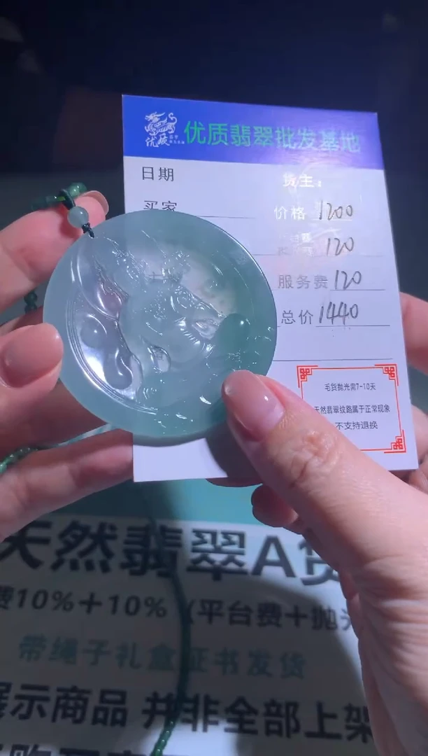 未镶嵌定制翡翠毛货-不退不换