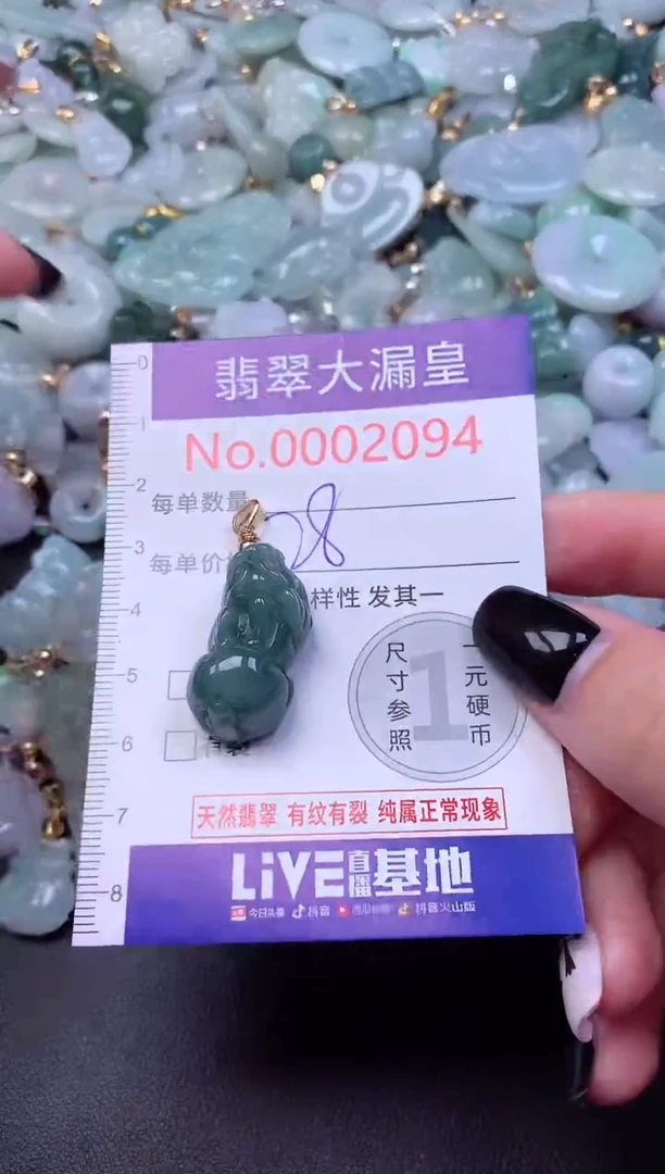 颈饰未镶嵌翡翠2094