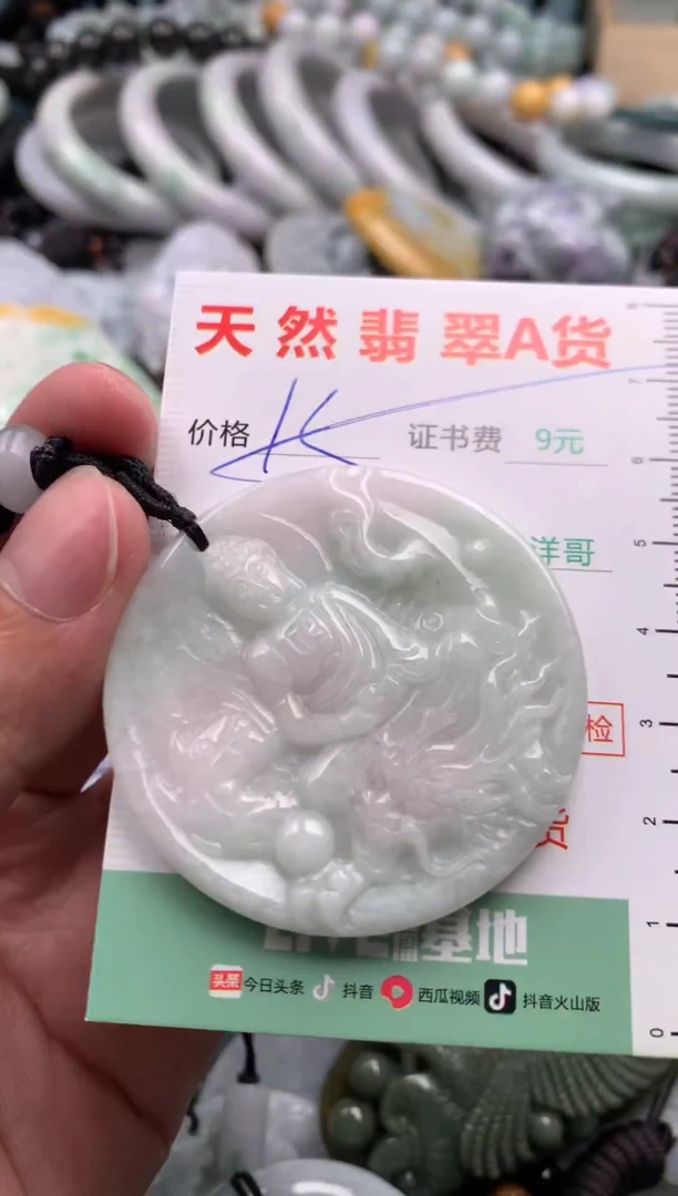 翡翠未镶嵌吊坠(不含链)1