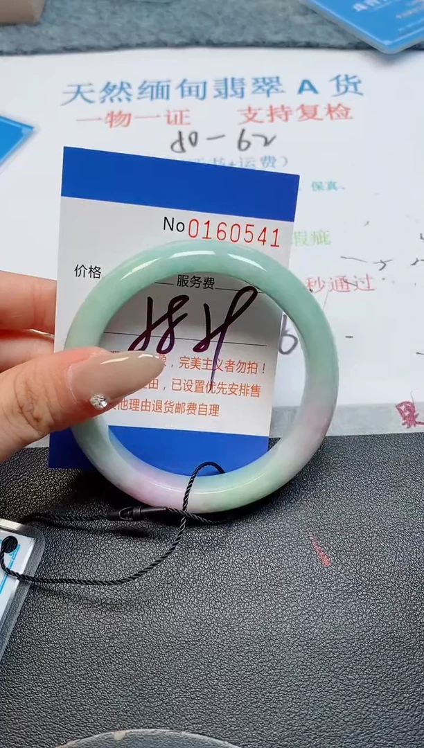 未镶嵌手镯翡翠天然缅甸翡翠160541