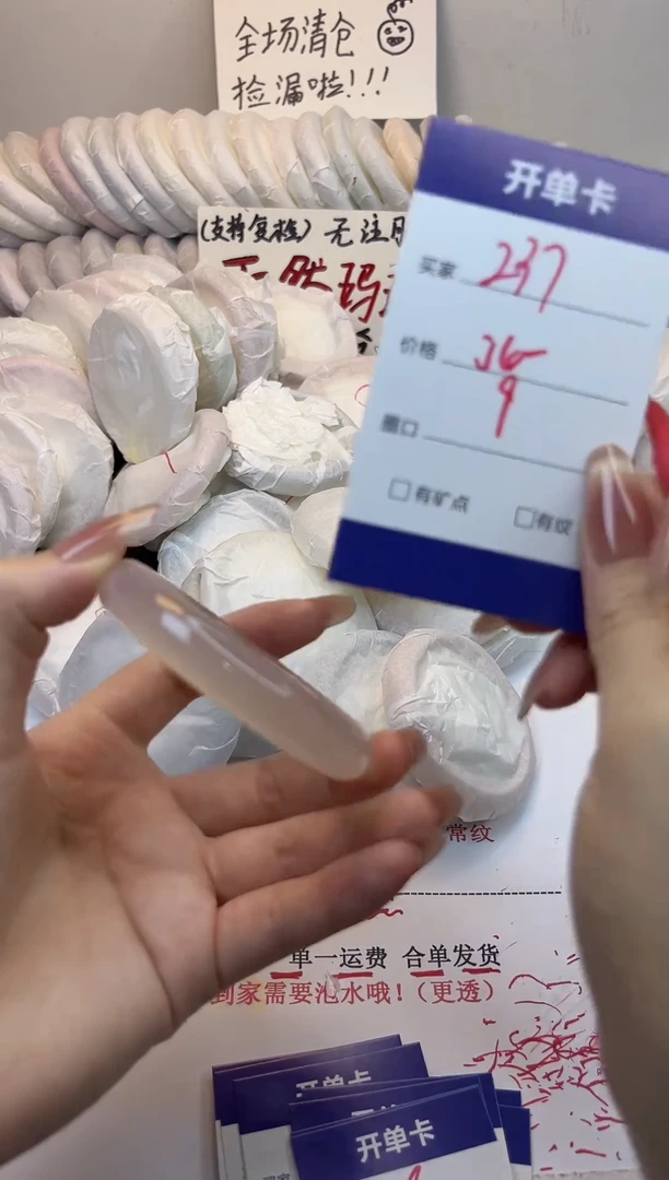 手镯玛瑙/玉髓未镶嵌237