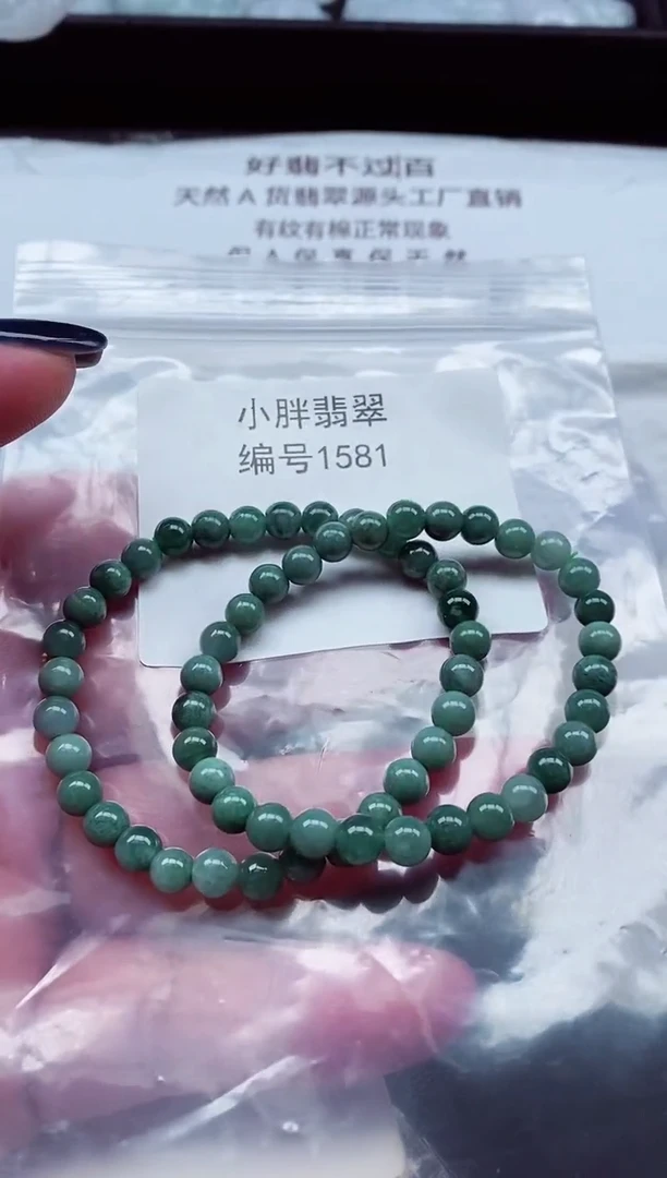 颈饰未镶嵌翡翠缅甸天然A货翡翠1581