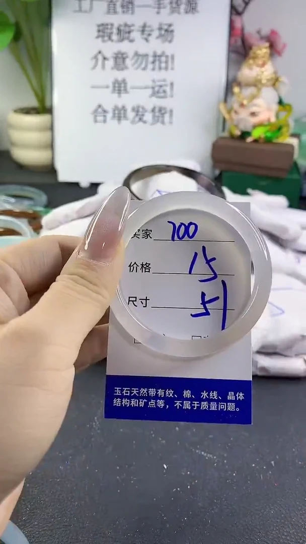 手镯玛瑙/玉髓未镶嵌700