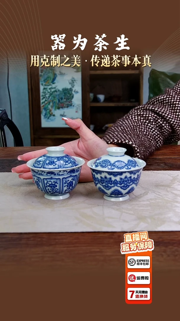 汤*纪翰文堂手绘八宝盖碗+青花如意盖碗