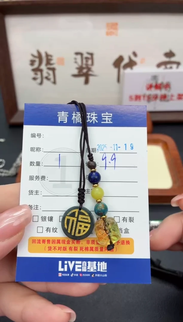 吊坠(不含链)未镶嵌翡翠千*1119095