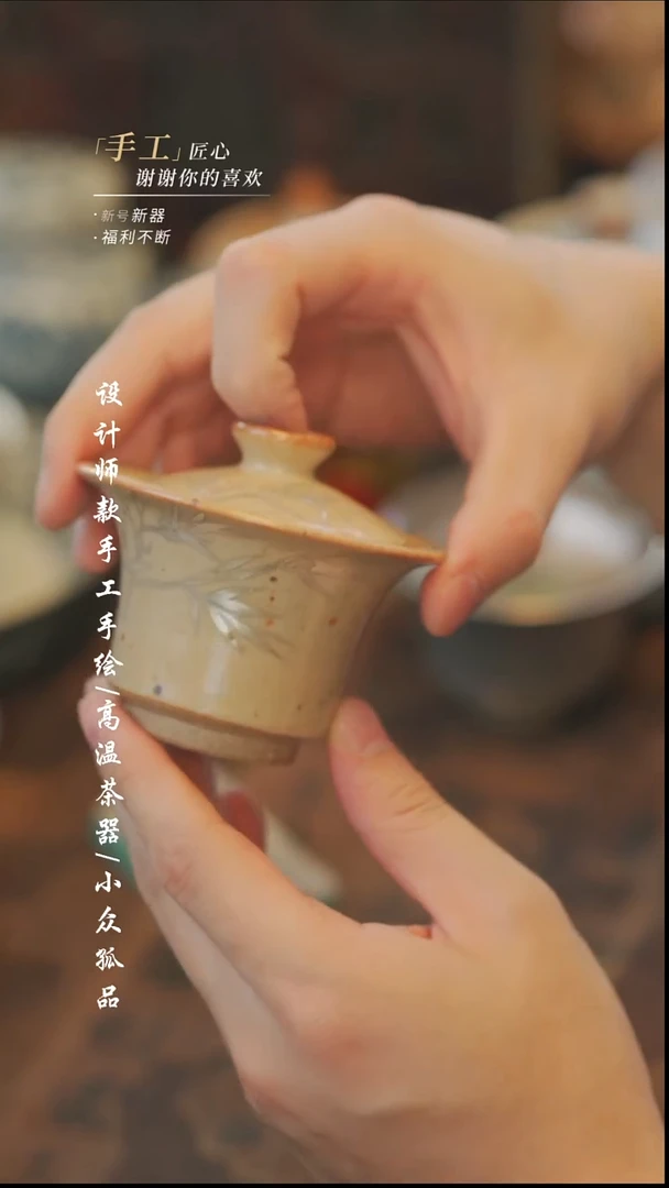 【溯本】瓷片***瓷片794
