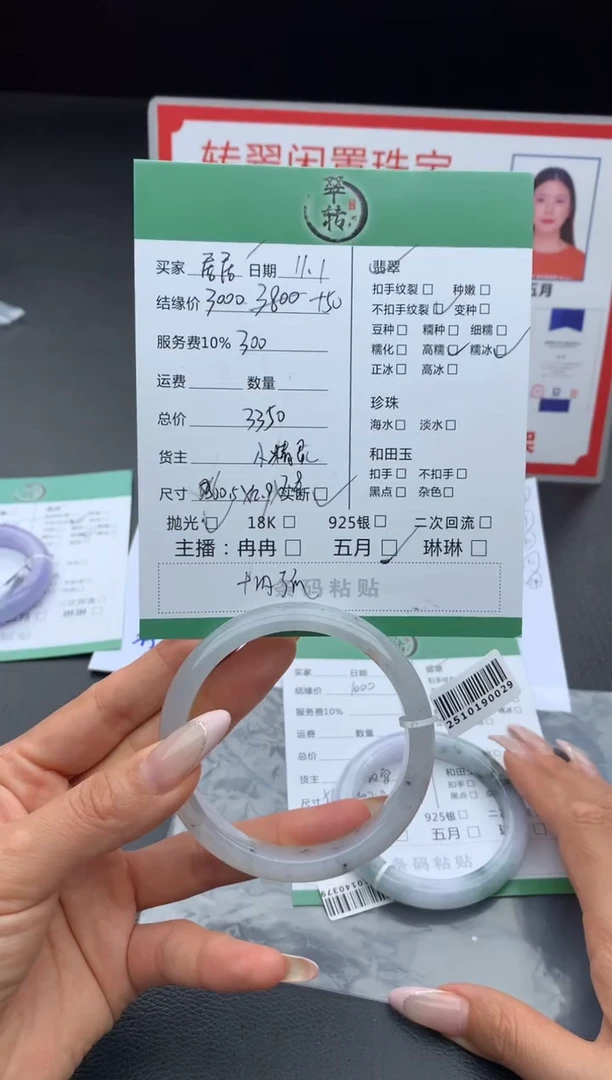 未镶嵌手镯翡翠?**呀手镯