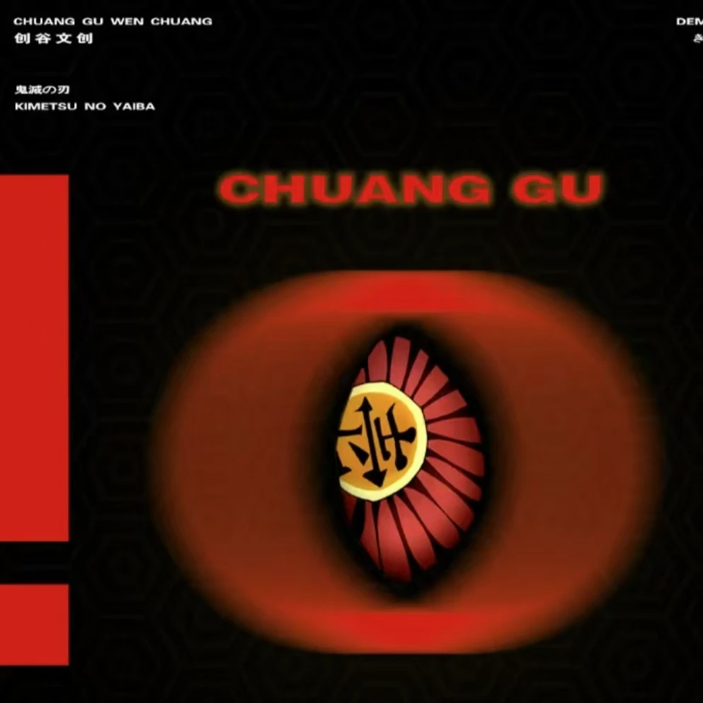 【创谷文创】【鬼灭之刃水晶砖】二创水晶砖三层印刷工艺系列潮玩盲袋