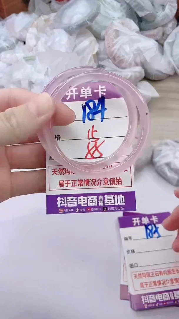 手镯玛瑙/玉髓未镶嵌184