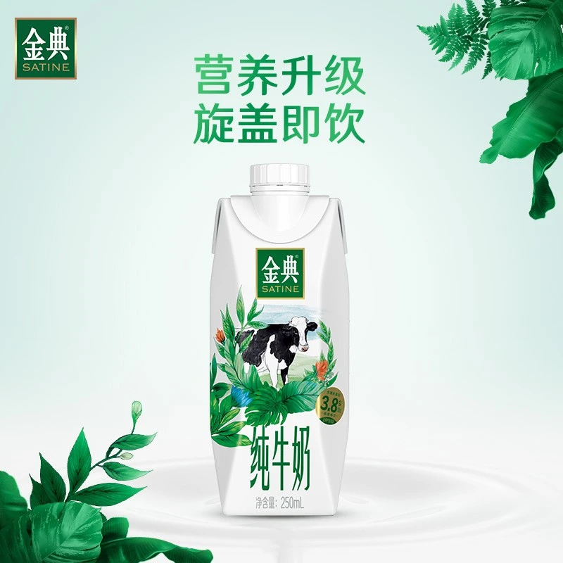 伊利金典梦幻盖纯牛奶250ml*10瓶*1箱/2箱 礼盒装