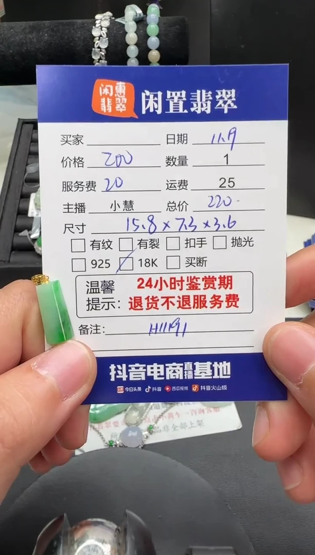 吊坠(不含链)18K金镶嵌翡翠翡翠吊坠