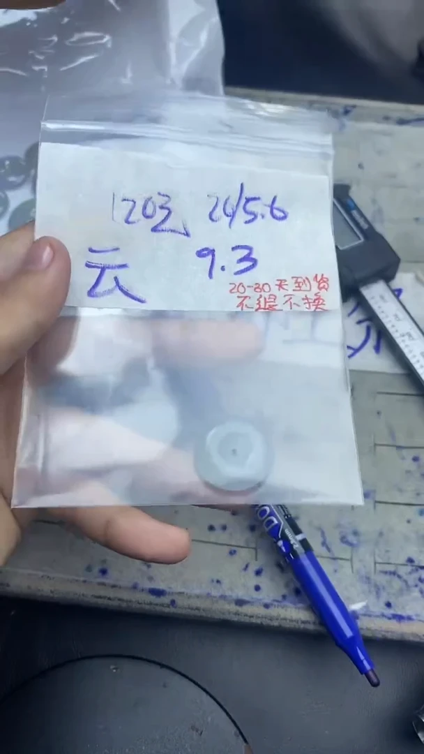 未镶嵌定制翡翠云*毛货抛光拍一发一