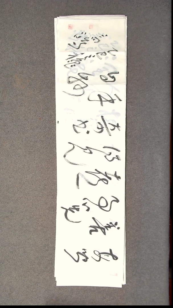 书法王高生 福建漳州 四尺对开