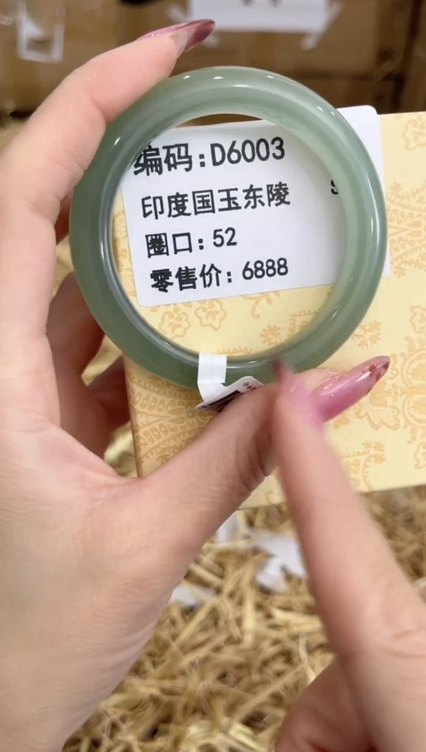 未镶嵌手镯石英质玉D6003