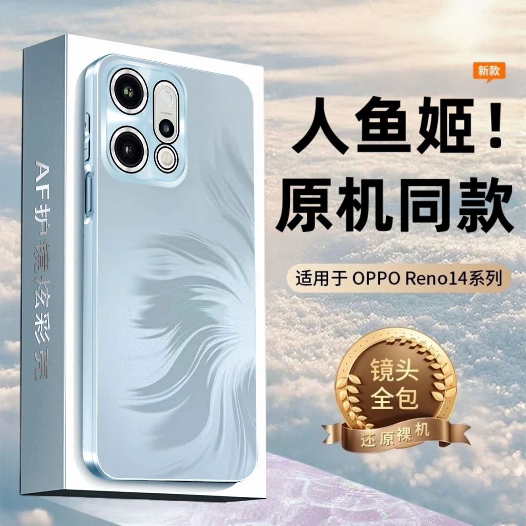 【官方鱼姬纹】OPPOreno14手机壳新款reno14pro镜头膜全包防摔耐脏