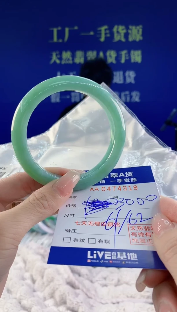 【闪购商品】翡翠手镯未镶嵌18天然A货翡翠