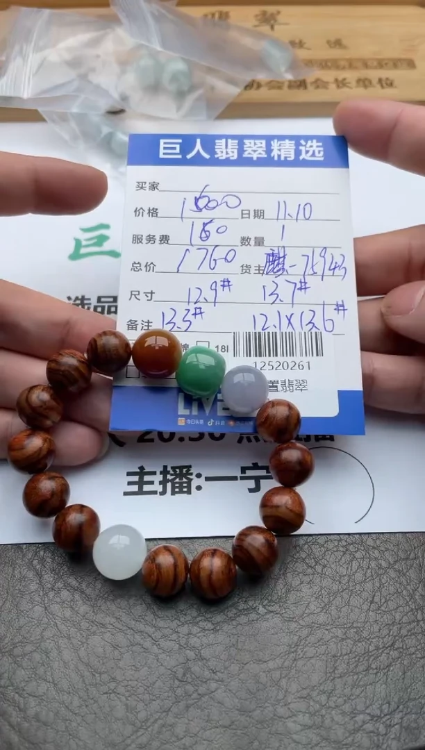 颈饰未镶嵌翡翠w*q珠串多人-12520261