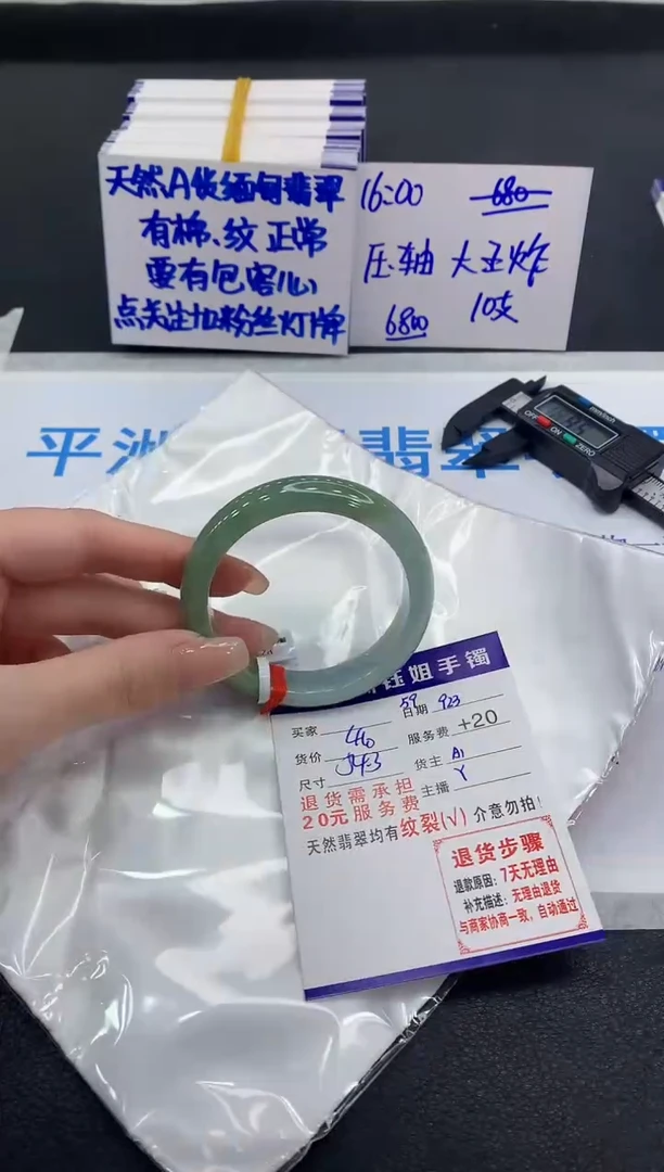 未镶嵌手镯翡翠111111111