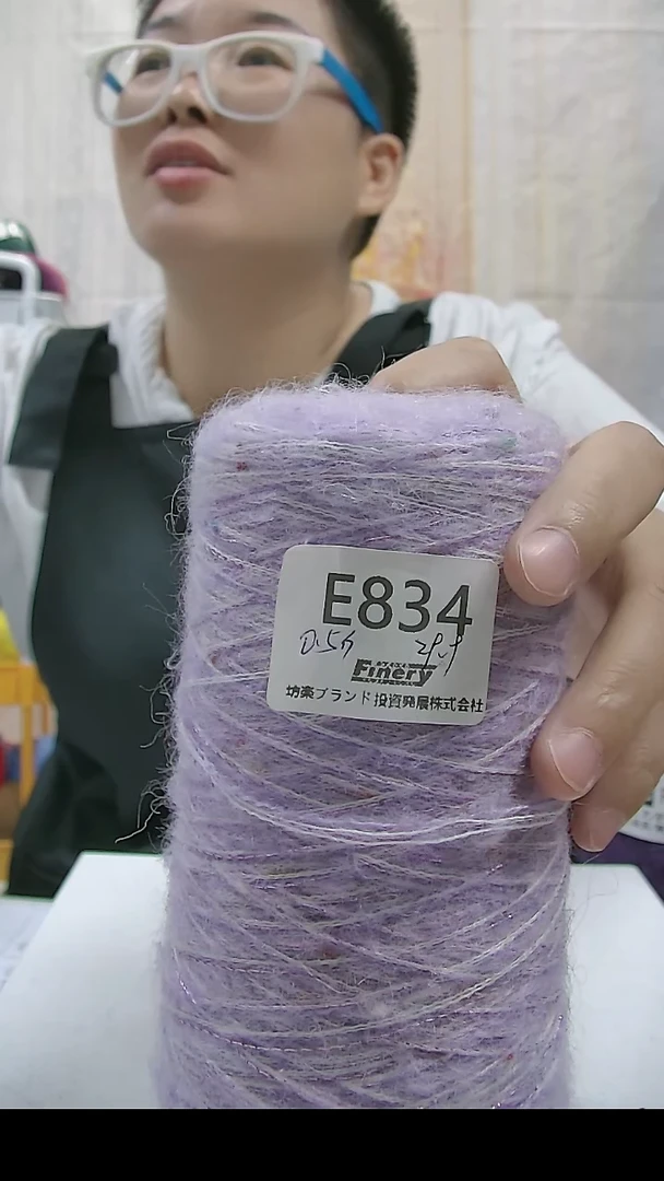 混纺【E834紫色】羊毛马海毛1桶(0.5斤)