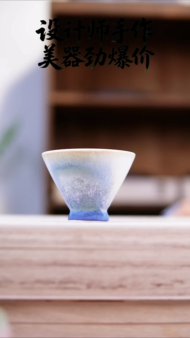 021非常漂亮的窑变杯