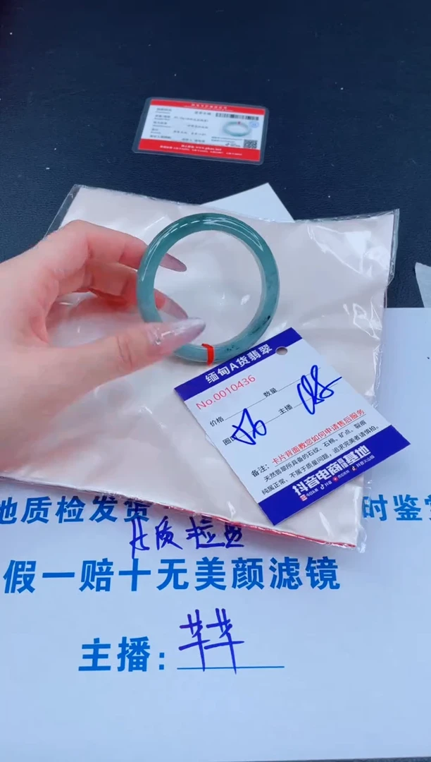 未镶嵌手镯翡翠188