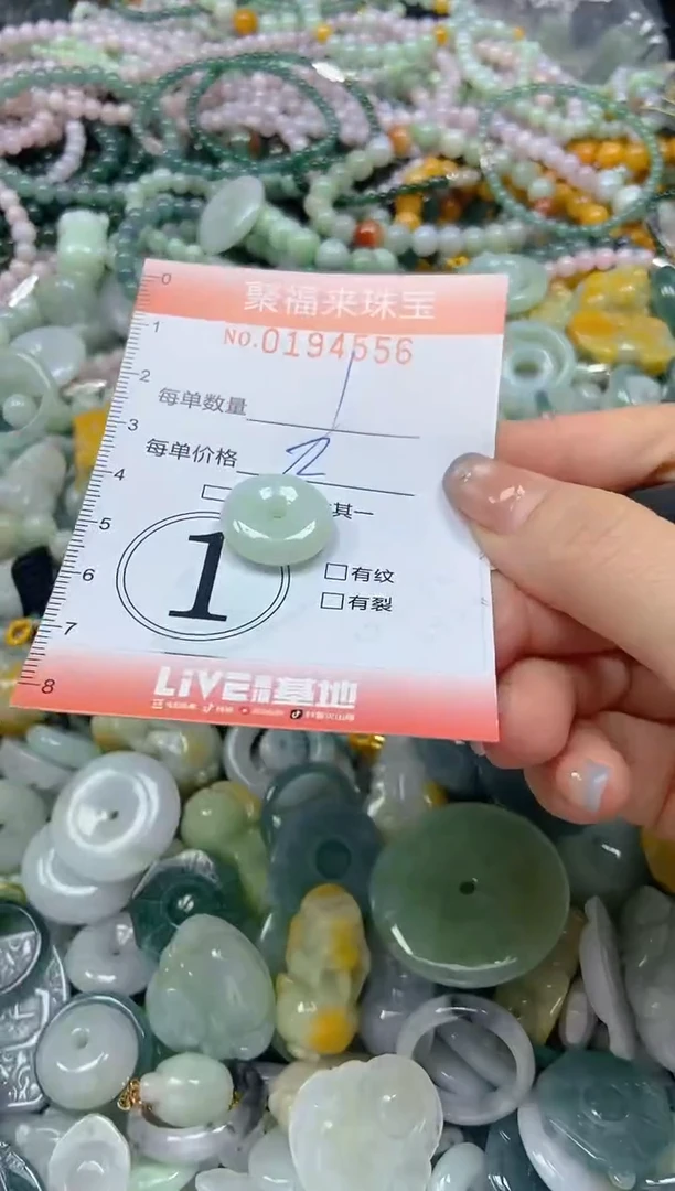 翡翠未镶嵌颈饰闪购0194556多样性发其一