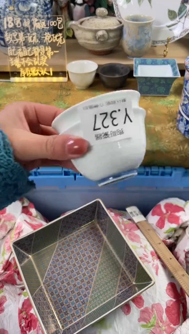 瓷片辰*327+2狗哥瓷器直播间111