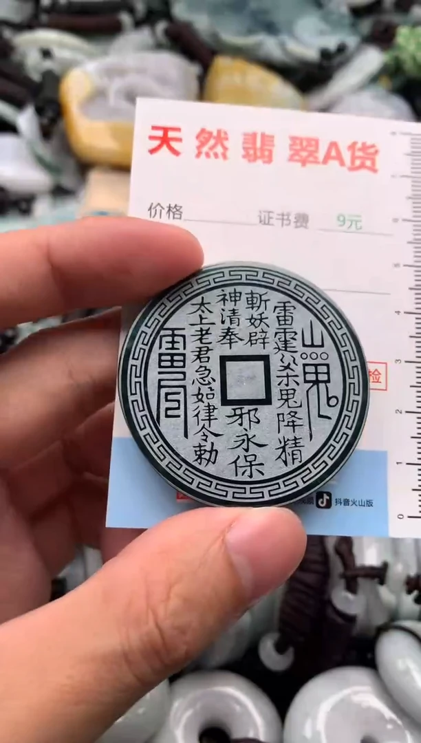 【闪购商品】翡翠吊坠(不含链)未镶嵌1