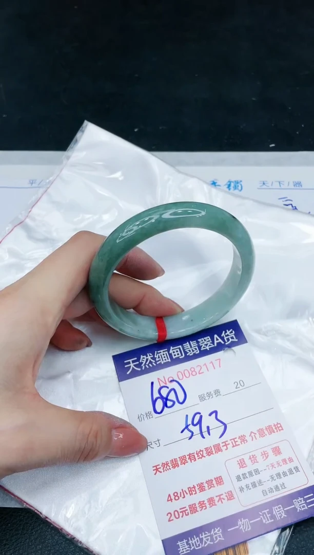 【闪购商品】翡翠手镯未镶嵌11111111