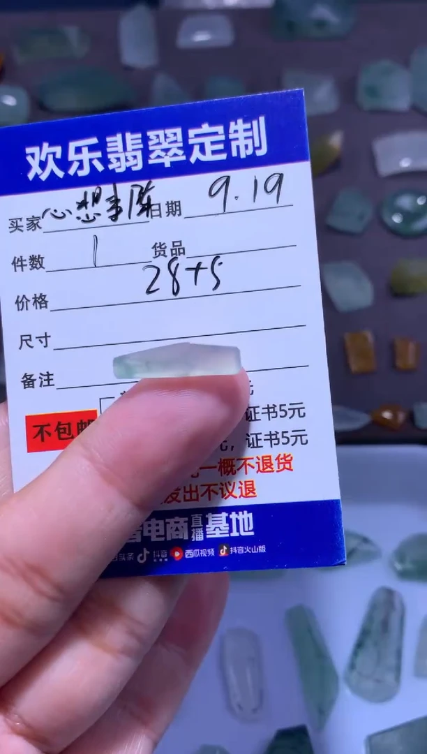 未镶嵌定制翡翠心**陈天然翡翠缅甸A货材料