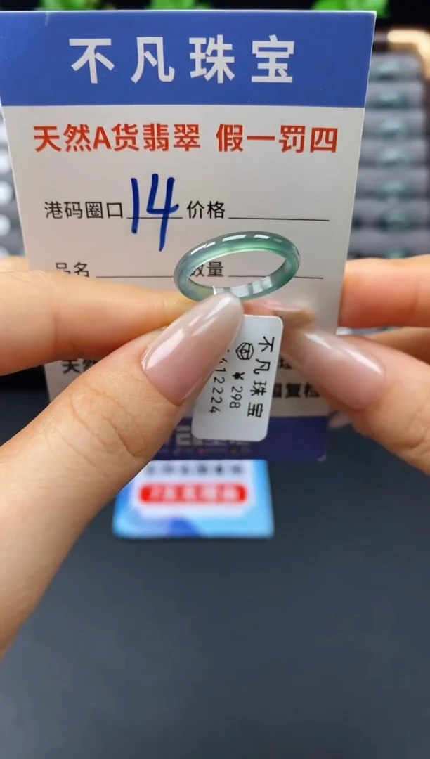 未镶嵌戒指翡翠天然A货翡翠12224