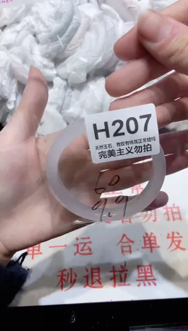 手镯玛瑙/玉髓未镶嵌60
