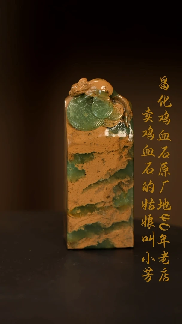 四川石用****8印章摆件挂件手玩