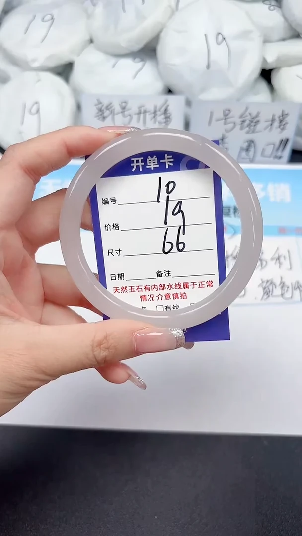 未镶嵌手镯石英质玉10/66