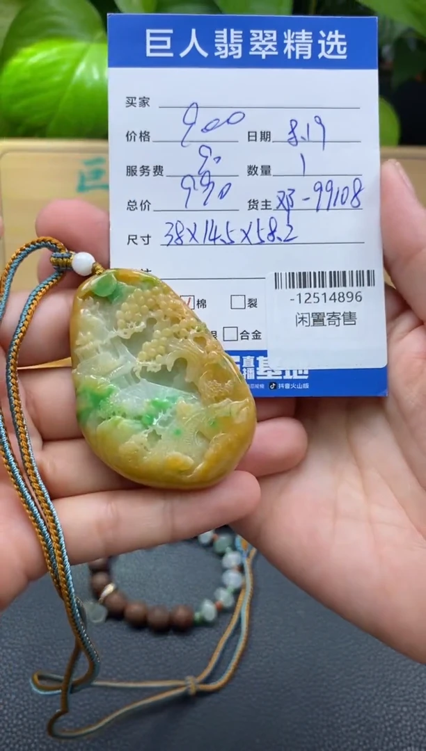 颈饰未镶嵌翡翠多人-12514896