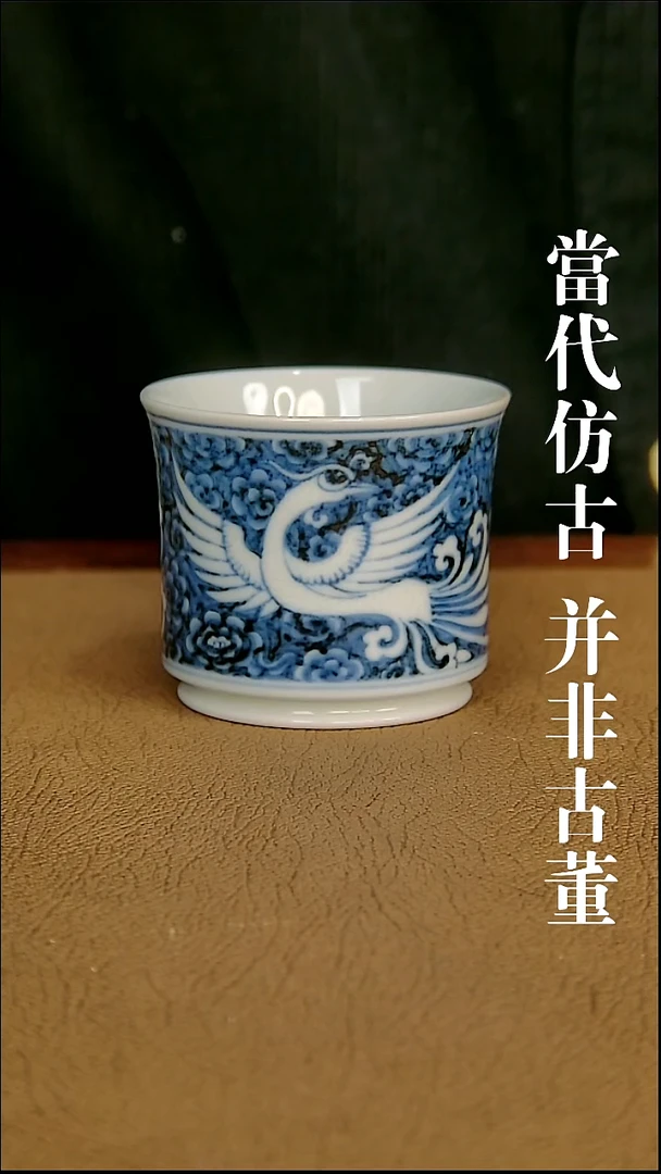 徐立擎制仿古主人杯