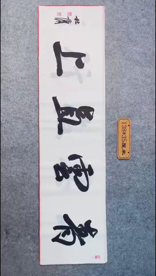 书法052中书协 杜潇书法放漏