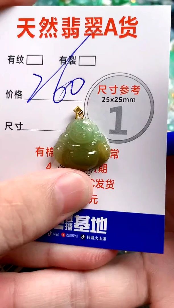 翡翠18K金镶嵌颈饰0080234943