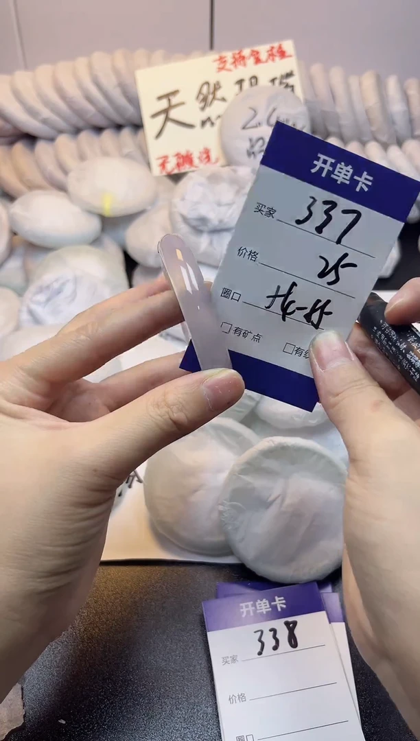 手镯玛瑙/玉髓未镶嵌337