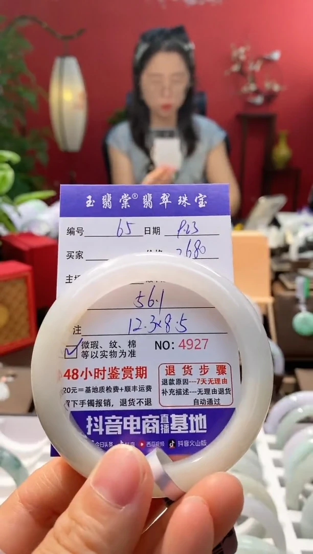 未镶嵌手镯翡翠翡翠65
