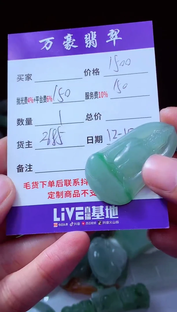 未镶嵌定制翡翠最****…翡翠毛货定制214860