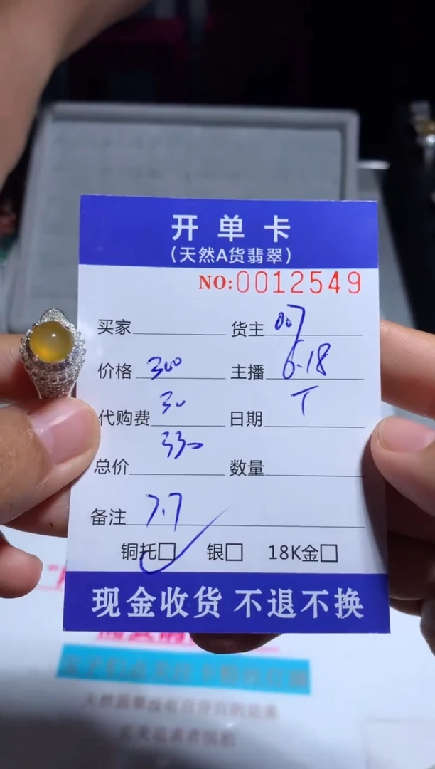 定制翡翠未镶嵌拱*天然翡翠007
