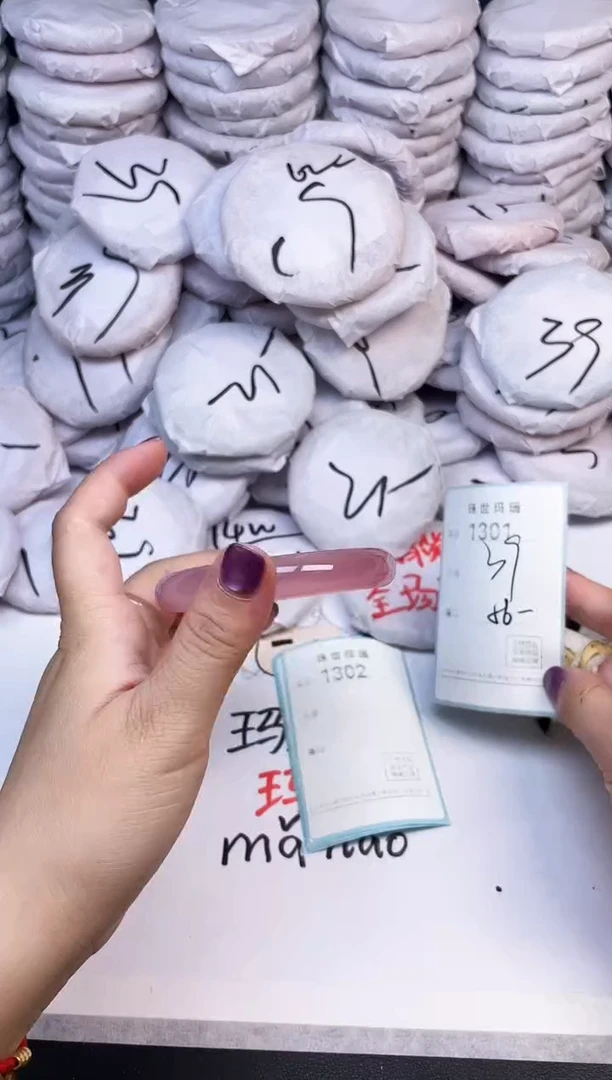 手镯玛瑙/玉髓未镶嵌1301