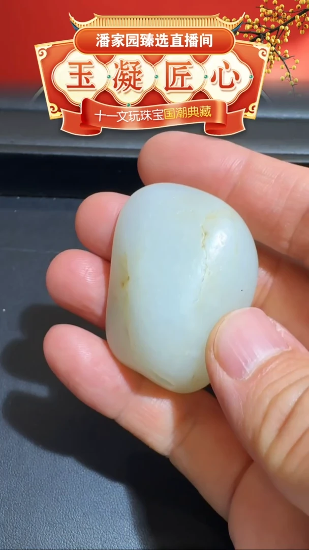 未镶嵌和田玉挂件和田玉-BH-060-随形46g-（疆）-约47*33*19mm