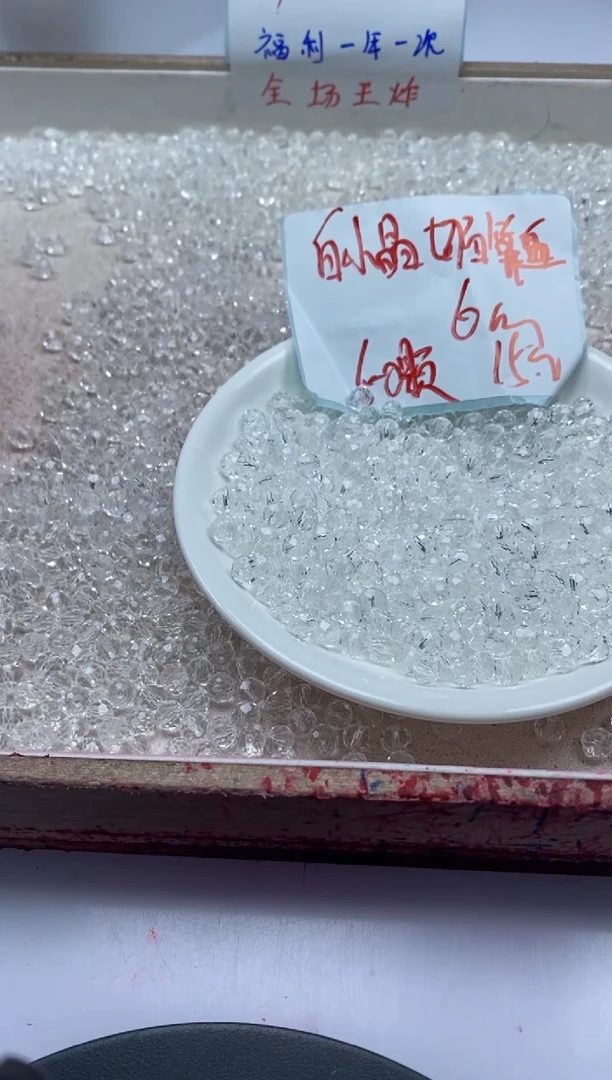 【闪购商品】水晶颈饰未镶嵌w900白水切面算盘6mm*50颗