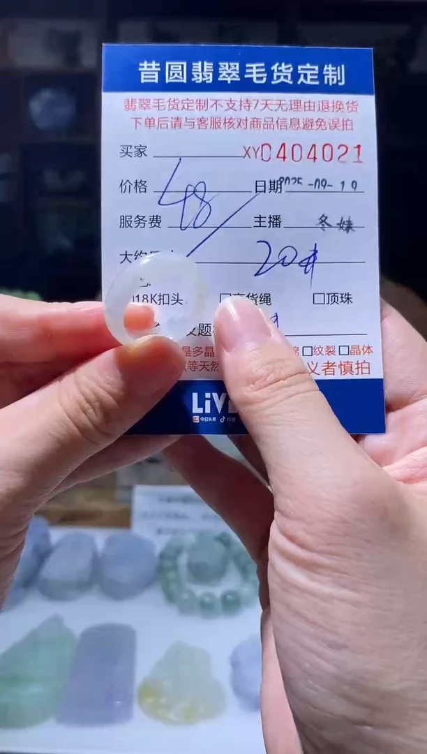 未镶嵌定制翡翠翡翠404021